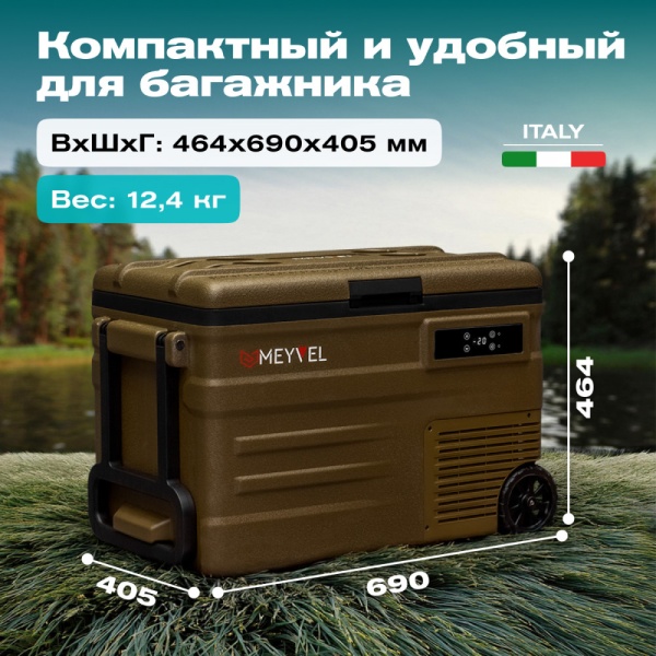 Компрессорный автохолодильник Meyvel AF-U45-travel (12/24V)